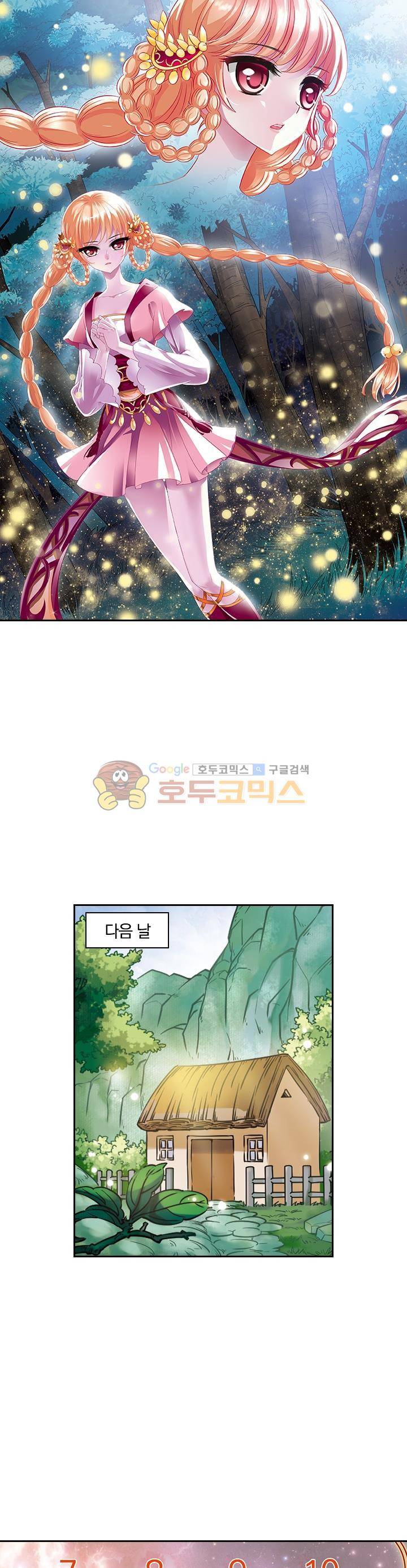 눈 떠보니 레벨1 25화 1