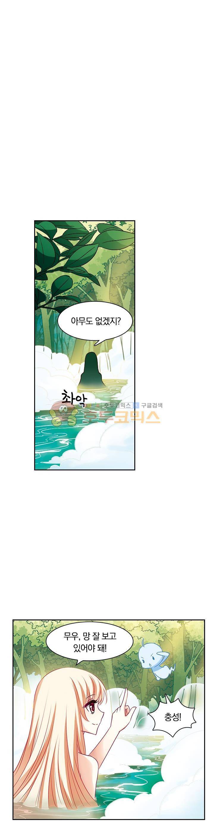 눈 떠보니 레벨1 25화 4
