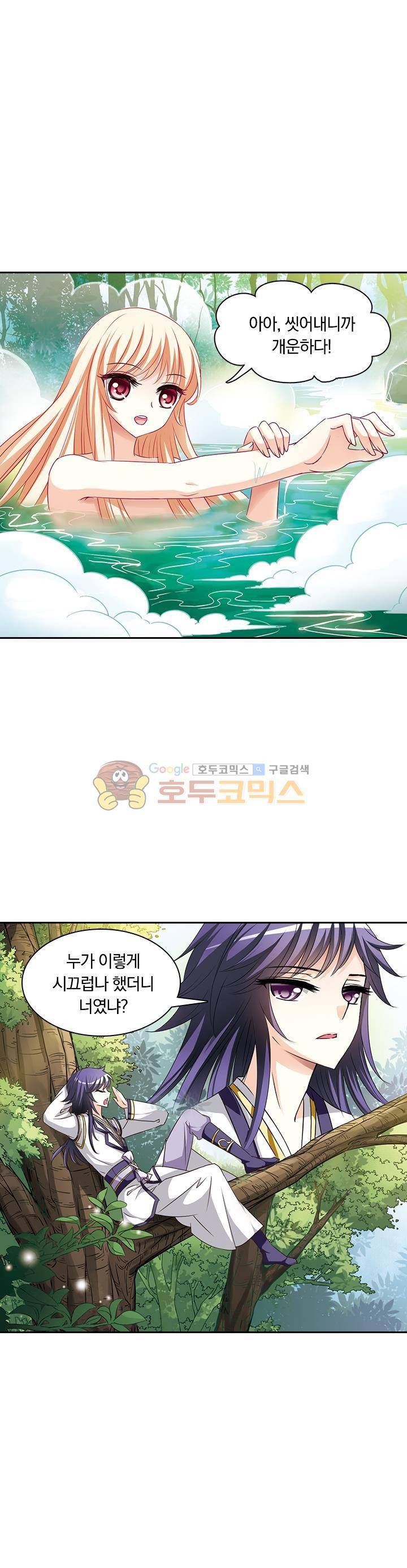 눈 떠보니 레벨1 25화 5