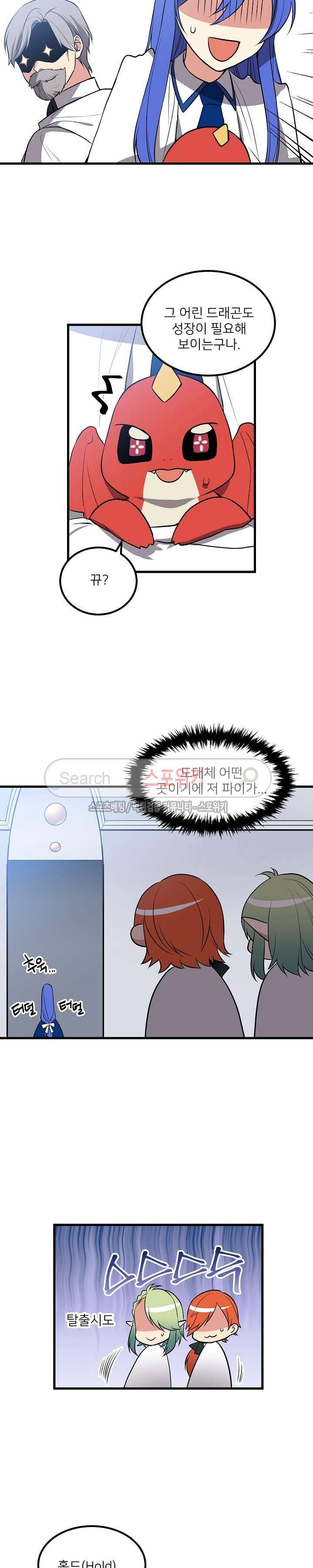 무한마력의 초보검사 83화 3
