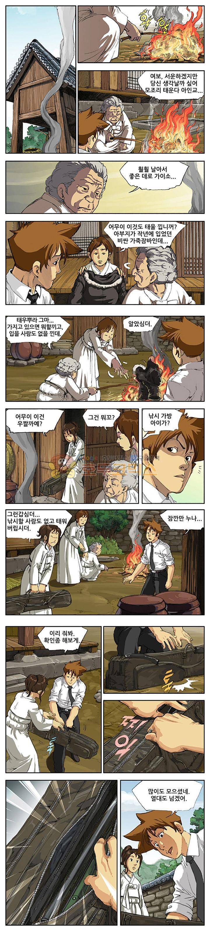 손맛(카카오) 2화 3