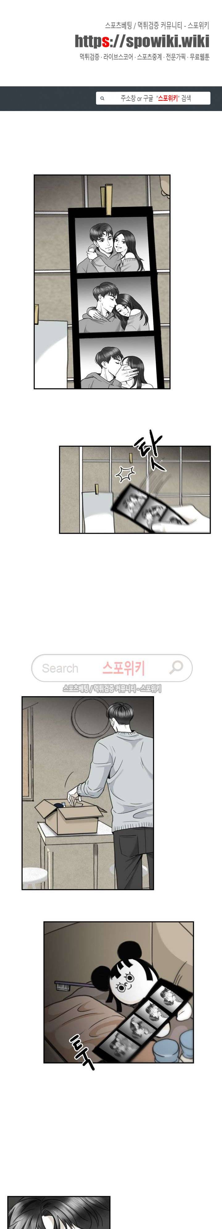 애정의 방향 7화 1