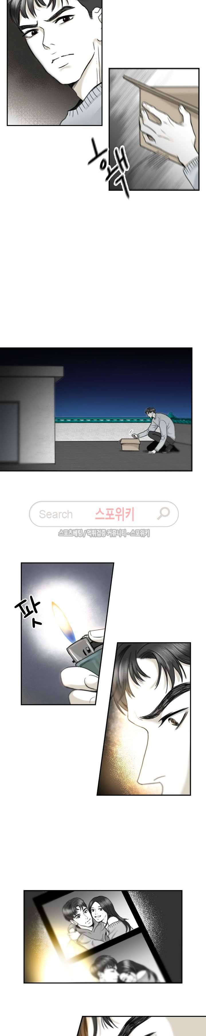 애정의 방향 7화 2