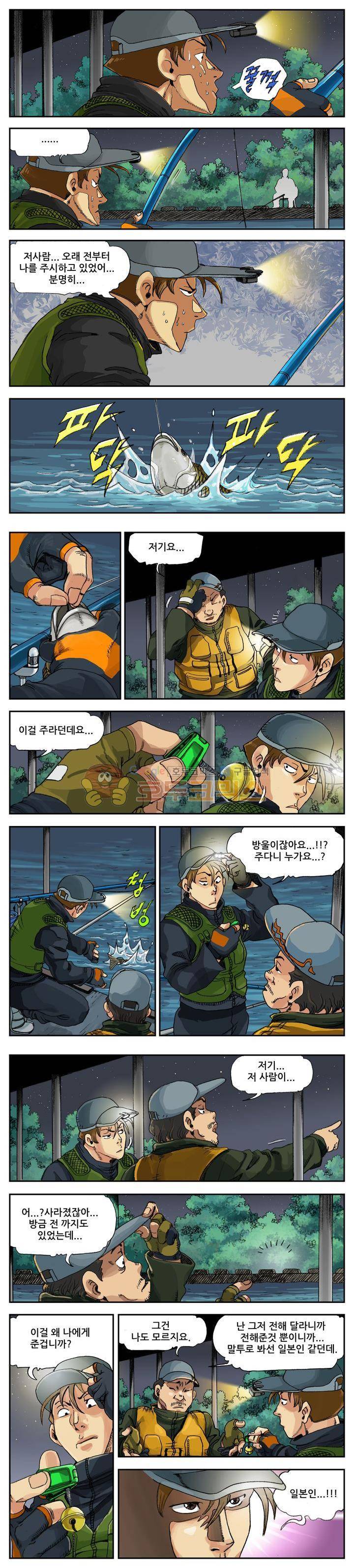 손맛(카카오) 22화 1