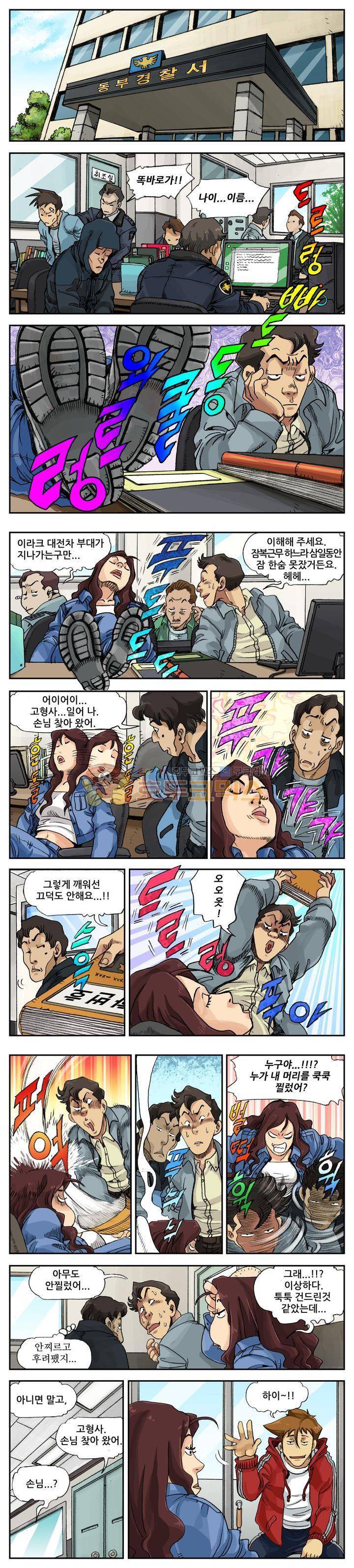 손맛(카카오) 22화 2