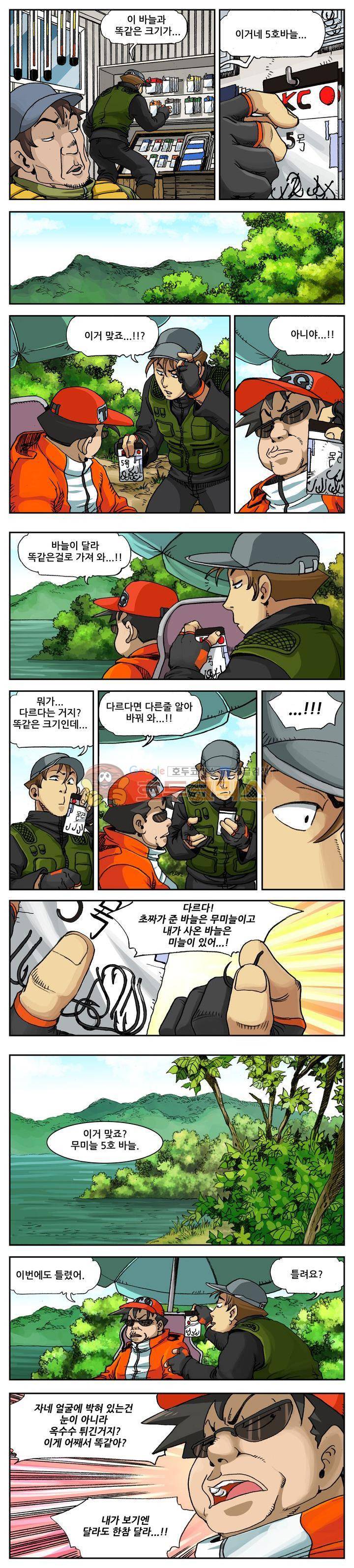 손맛(카카오) 29화 2