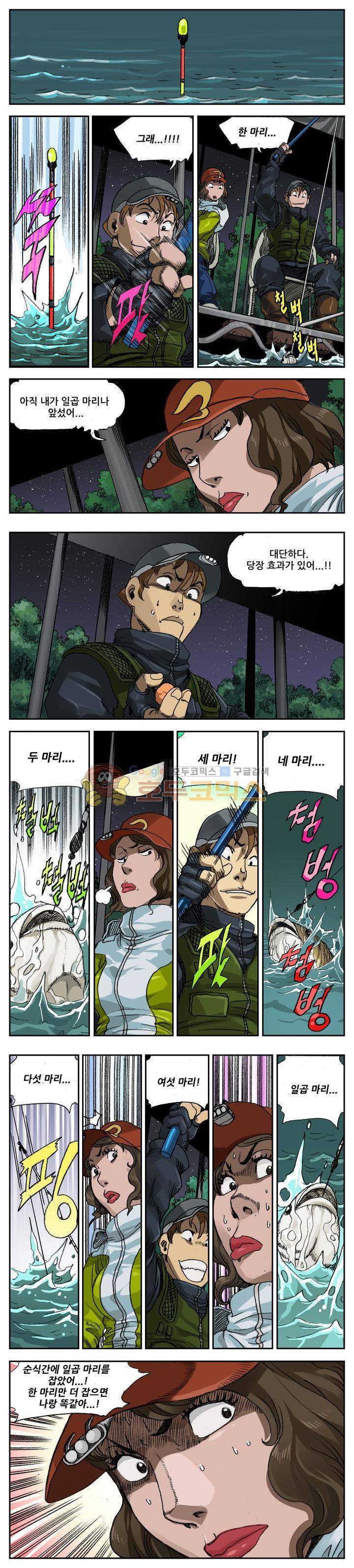 손맛(카카오) 38화 4