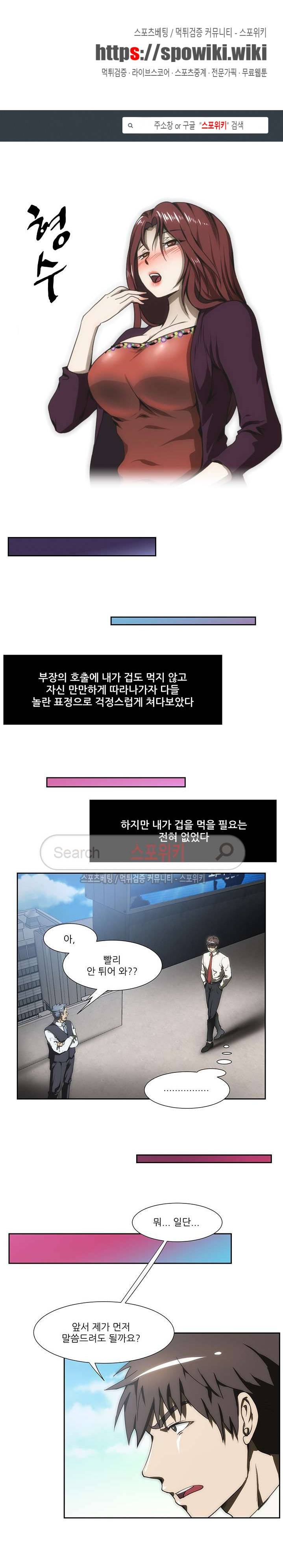 형수 102화 1
