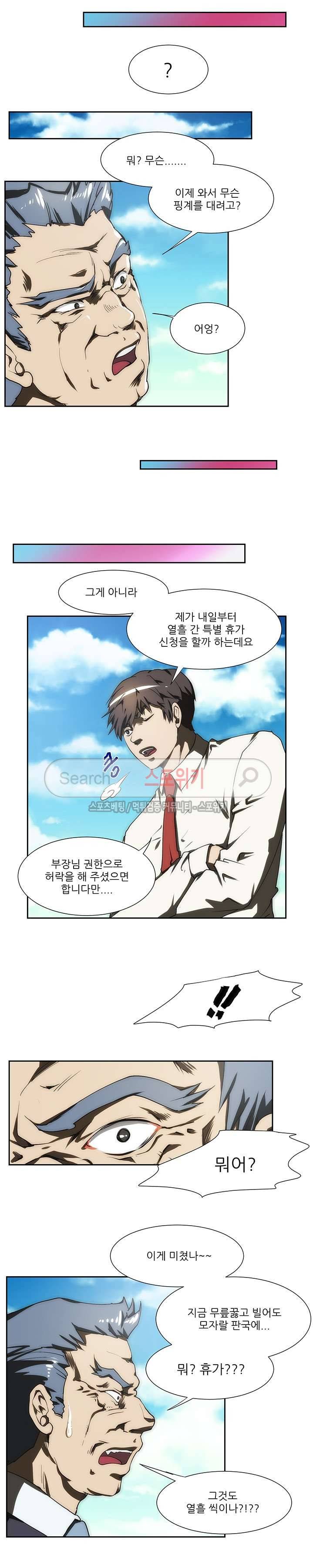형수 102화 2