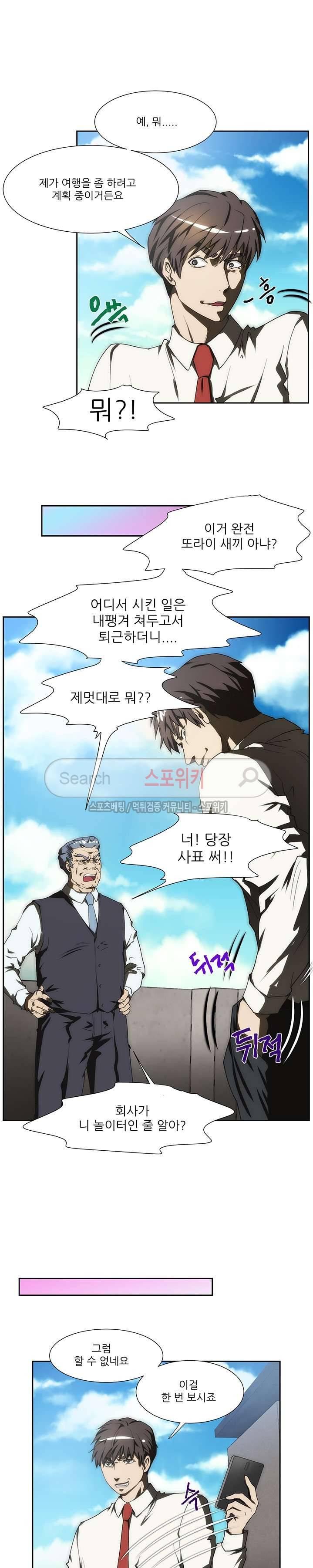 형수 102화 3