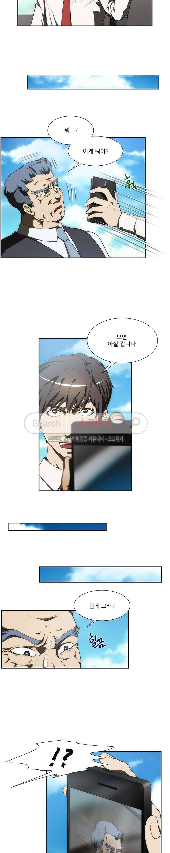 형수 102화 4