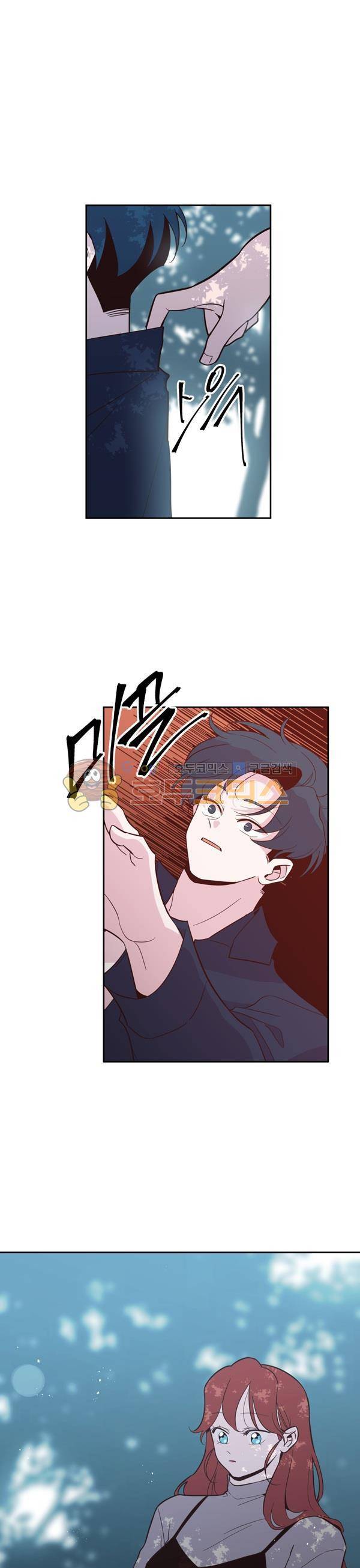 사랑이 모락모락 54화 1
