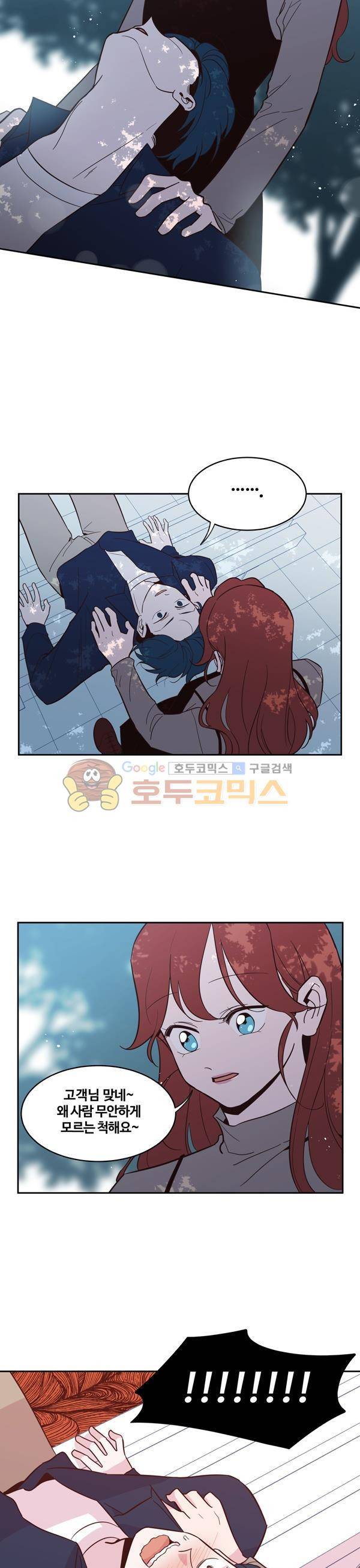사랑이 모락모락 54화 2