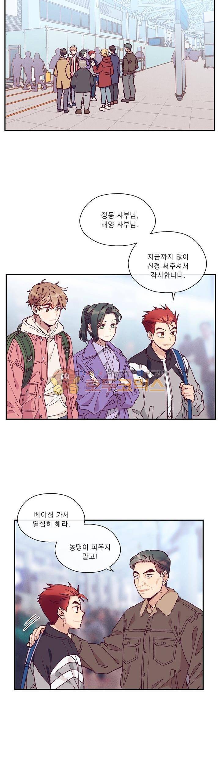 명가 : the chef 59화 2