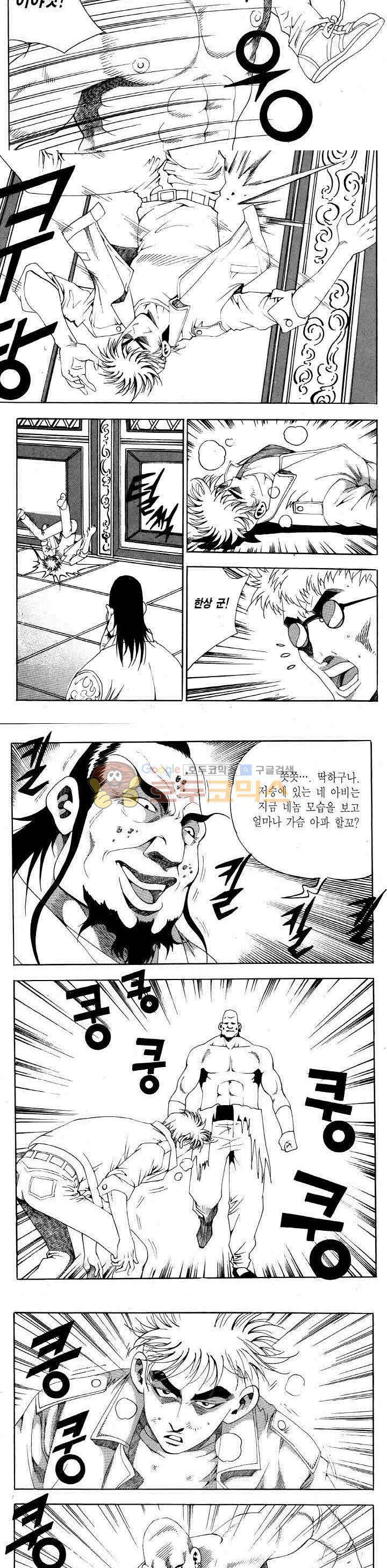 전설의 가문 2부 84권 2
