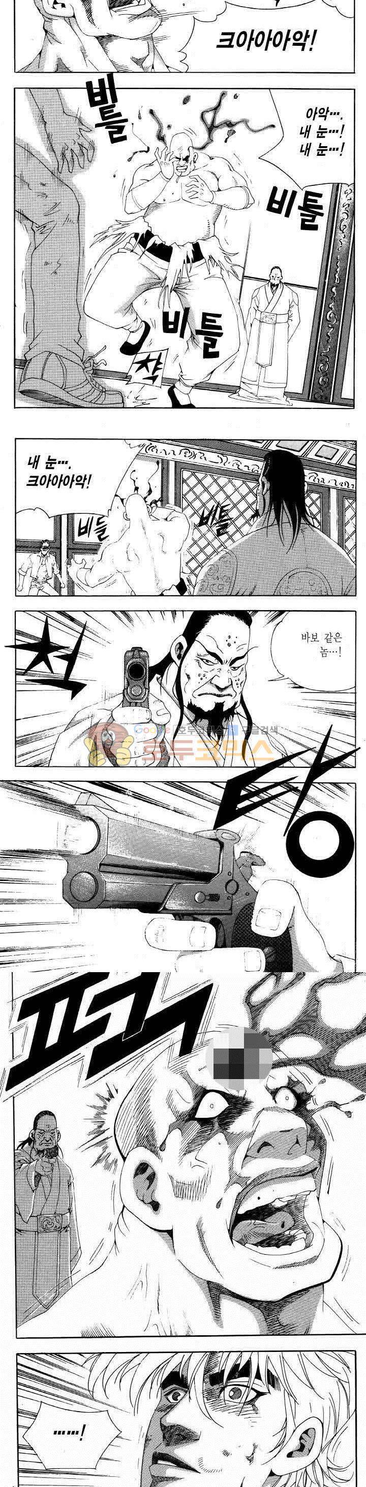 전설의 가문 2부 84권 4