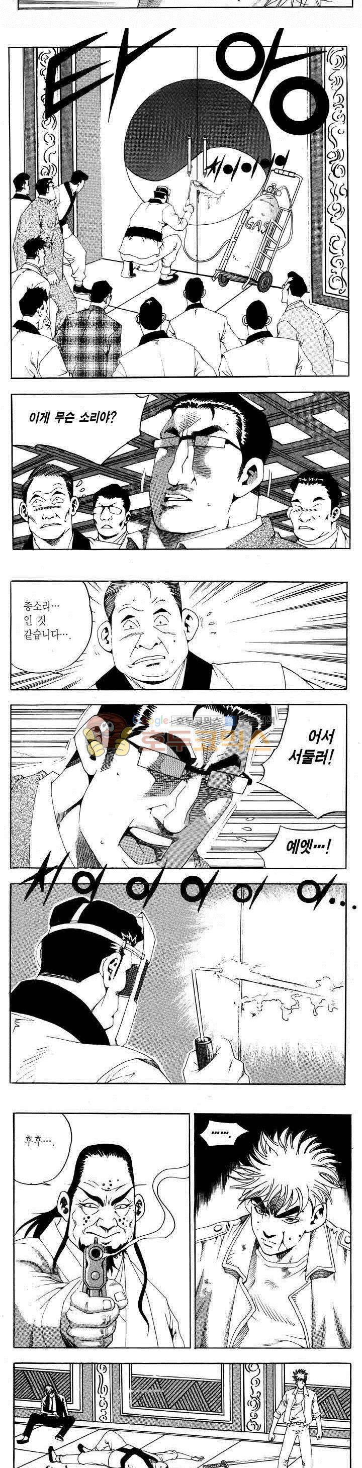 전설의 가문 2부 84권 5
