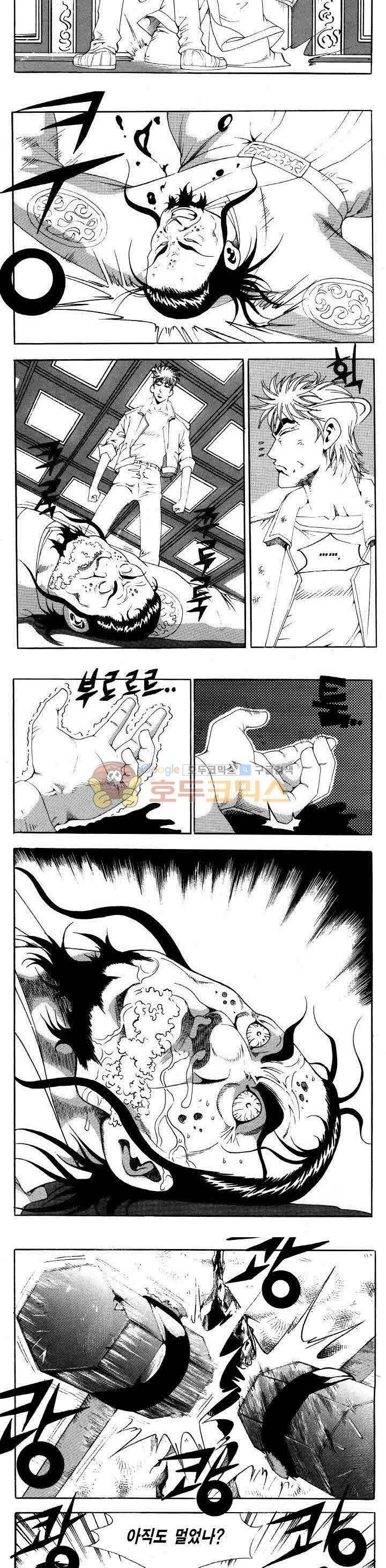 전설의 가문 2부 84권 13
