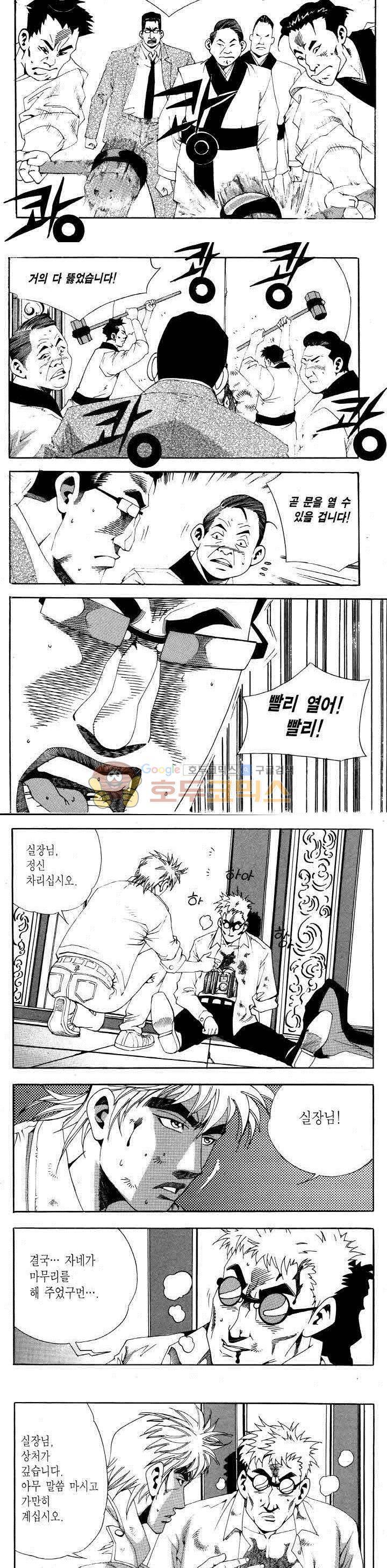 전설의 가문 2부 84권 14