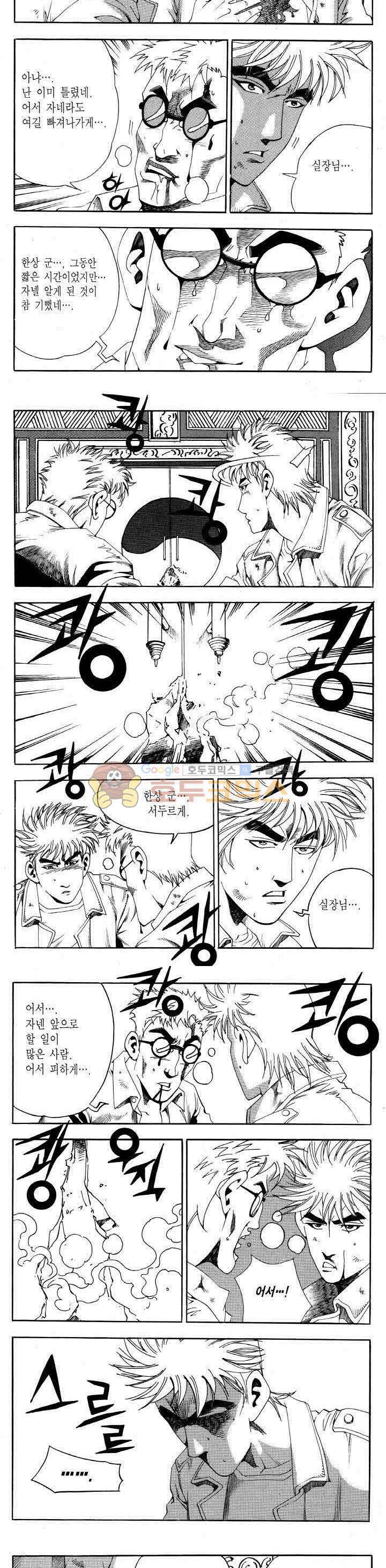 전설의 가문 2부 84권 15
