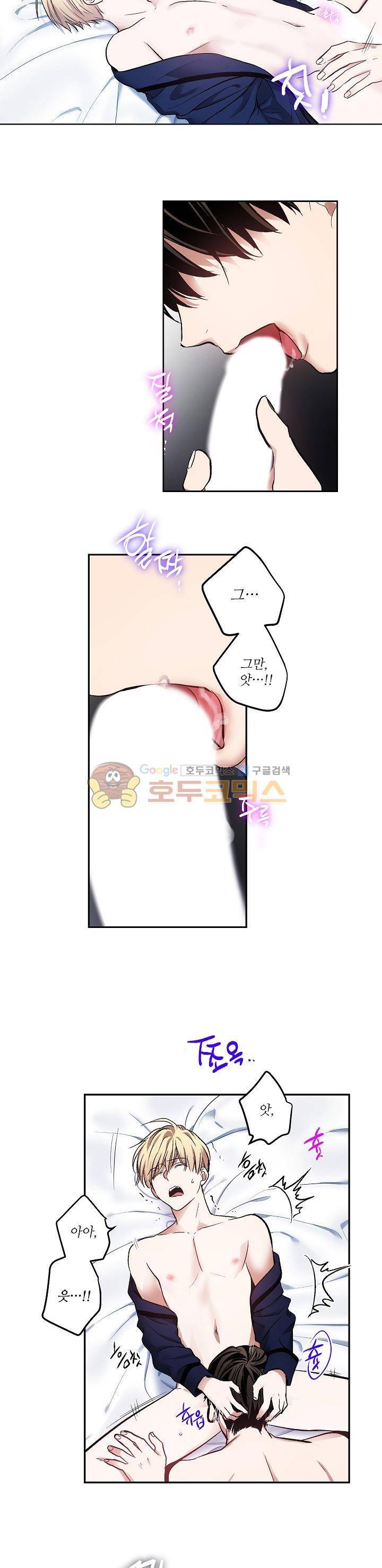 페이드 16화 2