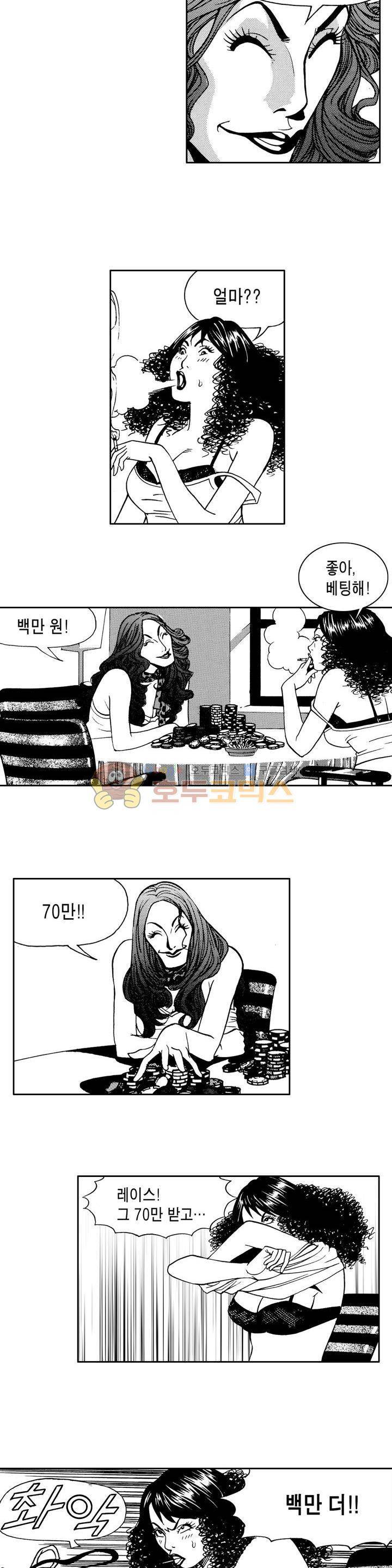 갬블 일리어드 38화 2