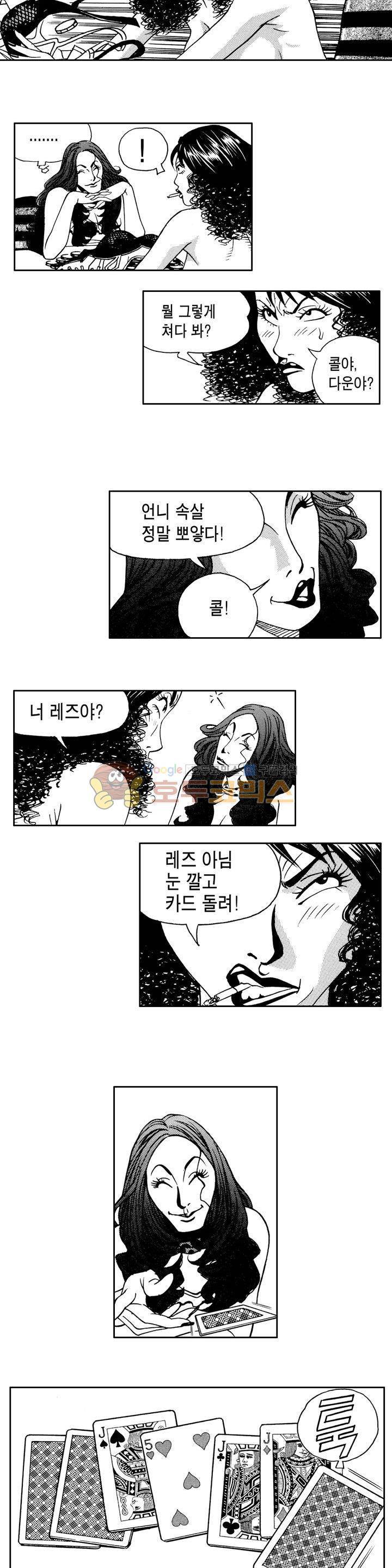 갬블 일리어드 38화 3