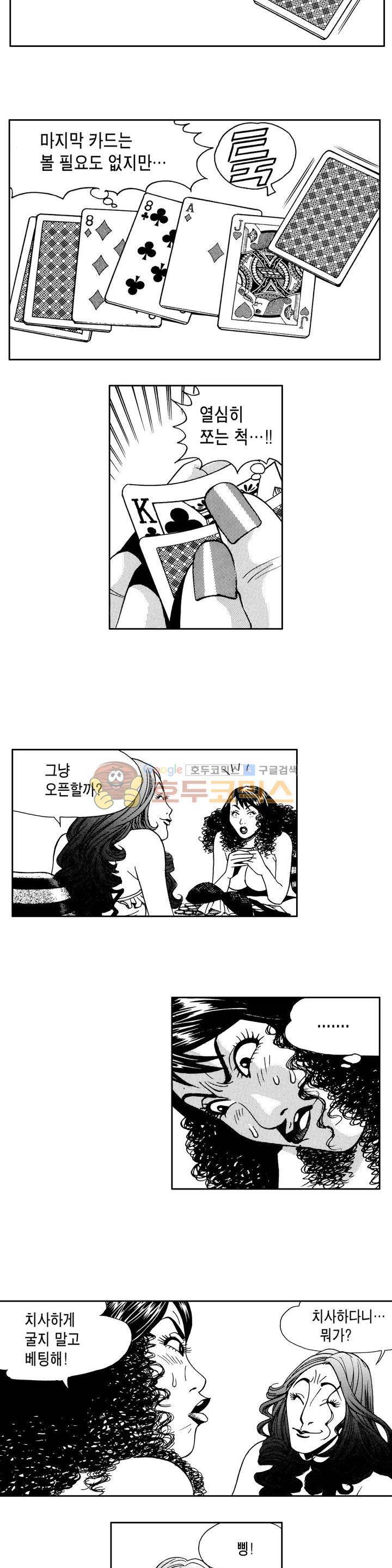 갬블 일리어드 38화 4