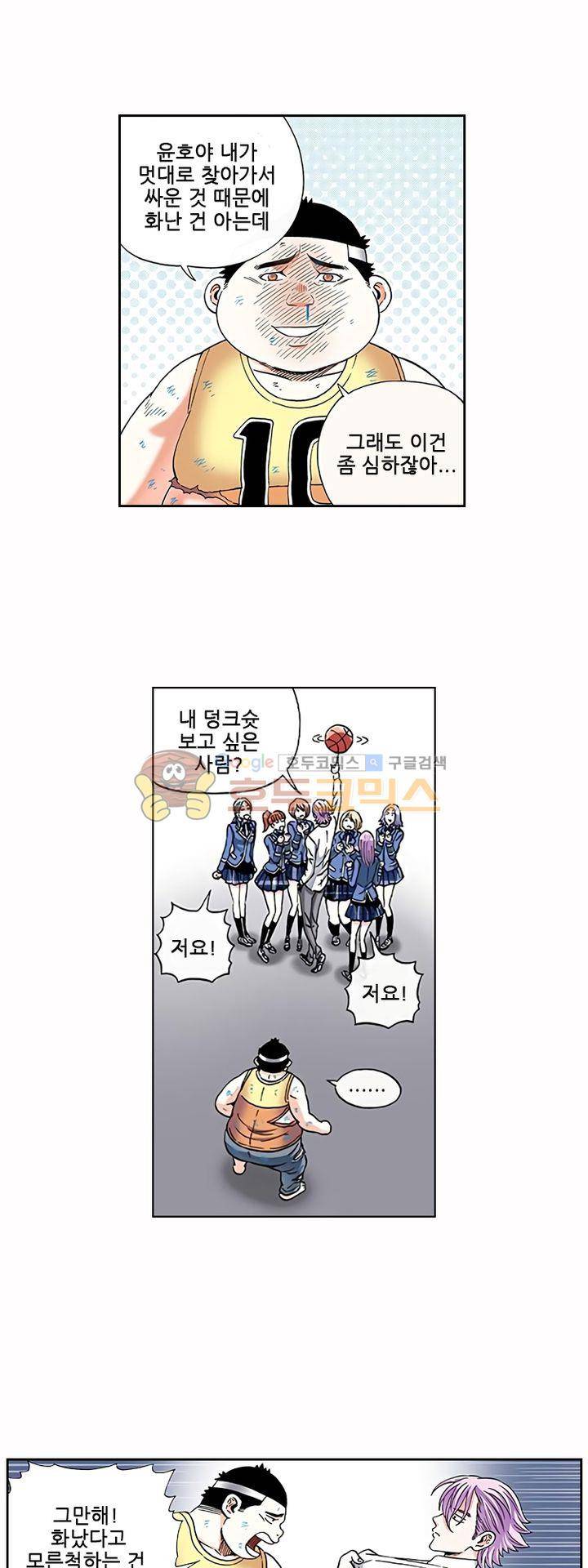 인체배양 44화 2
