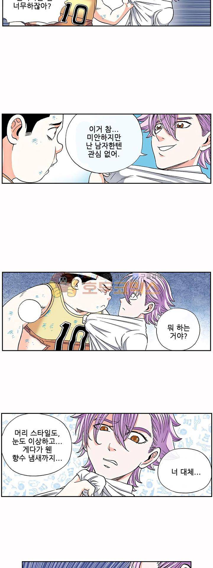 인체배양 44화 3
