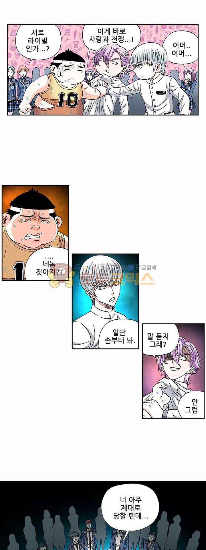 인체배양 44화 5