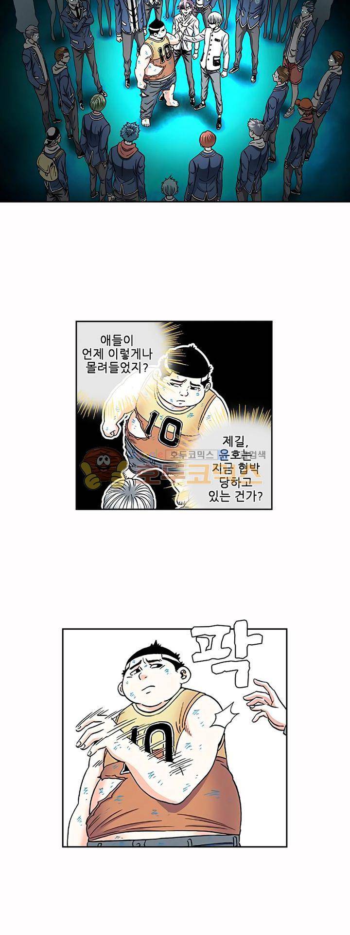 인체배양 44화 6