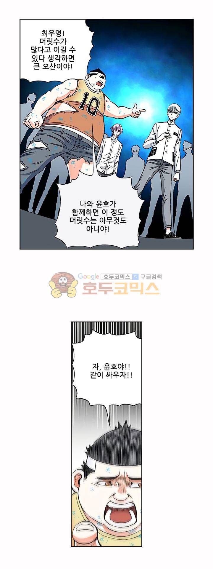 인체배양 44화 7