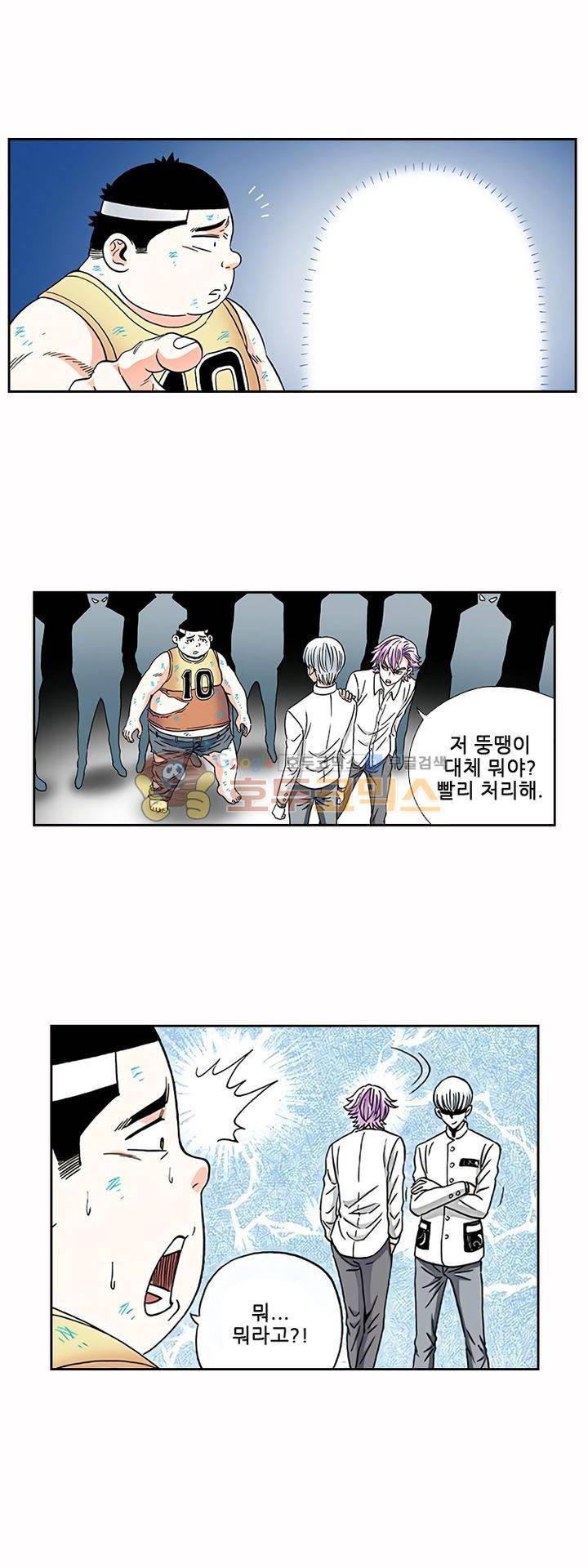 인체배양 44화 8