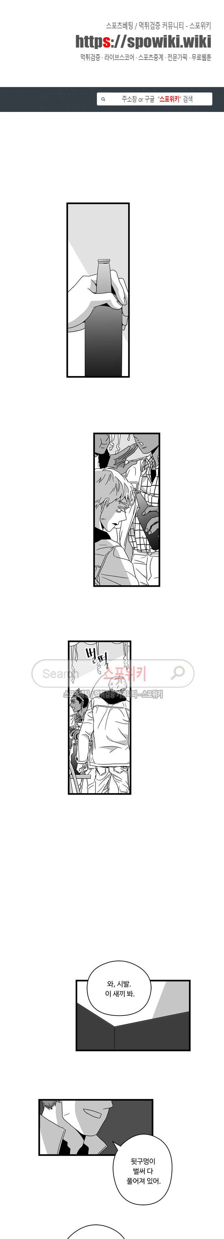 Stigma 59화 1