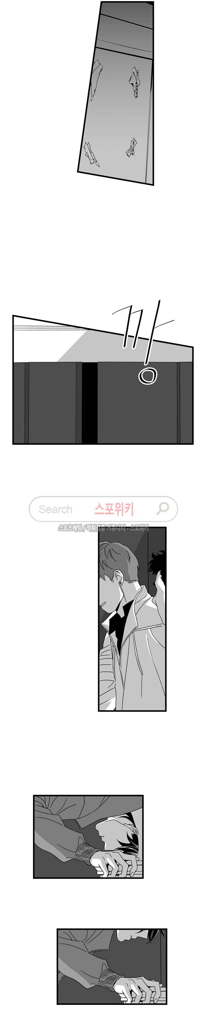 Stigma 59화 3