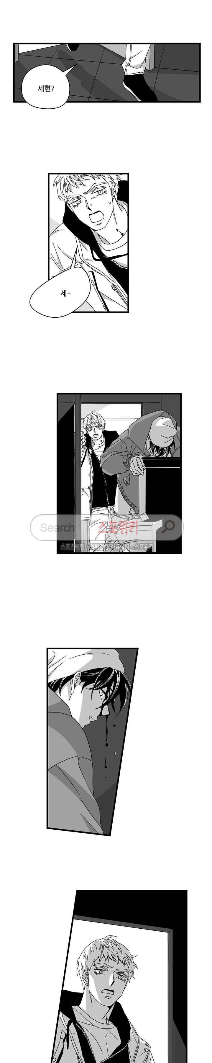 Stigma 59화 6