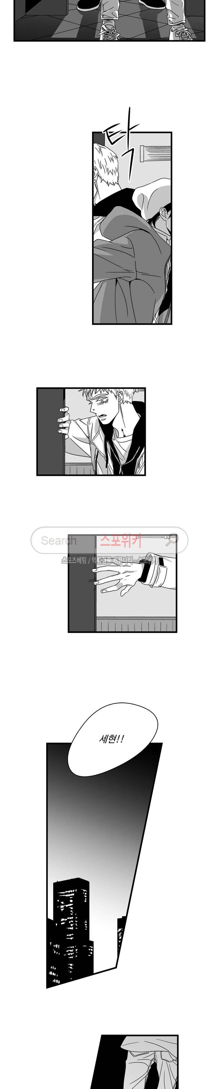 Stigma 59화 8