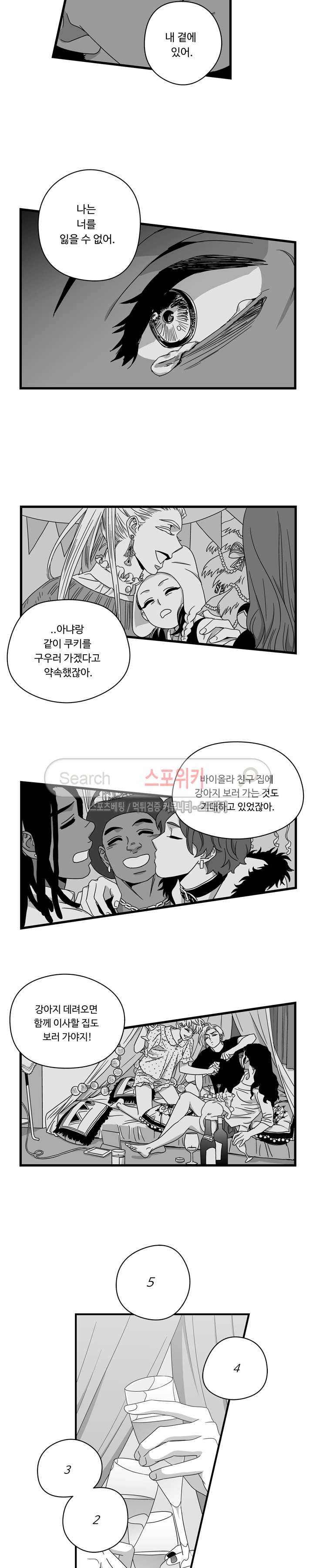 Stigma 59화 13