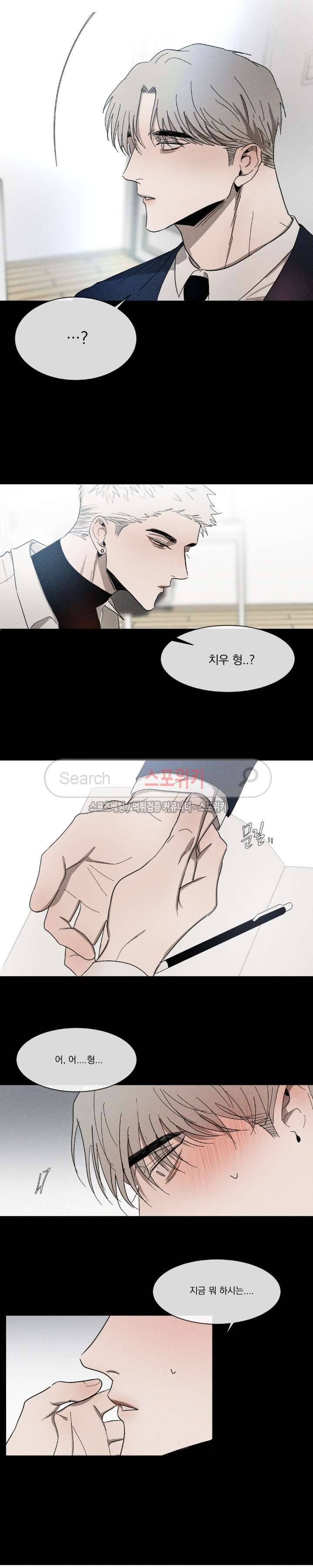 복학생 20화 2
