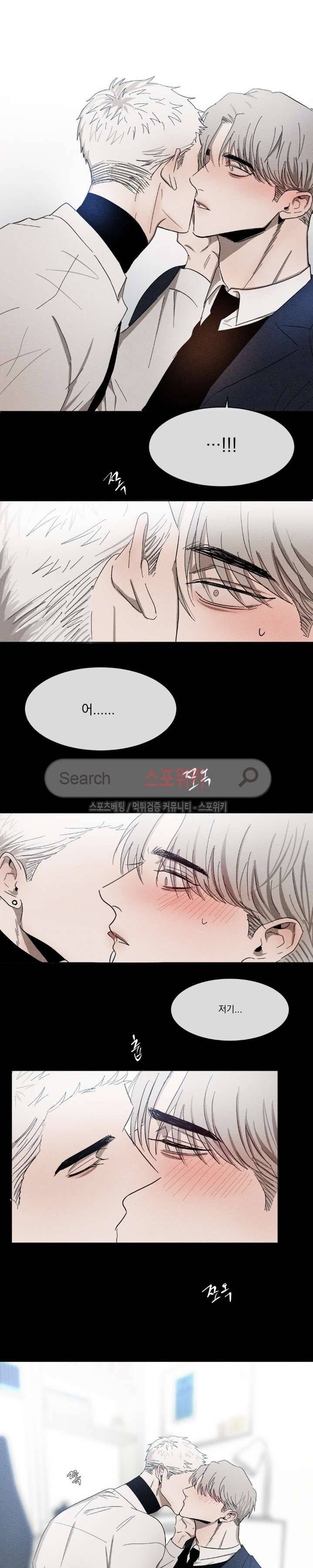 복학생 20화 3