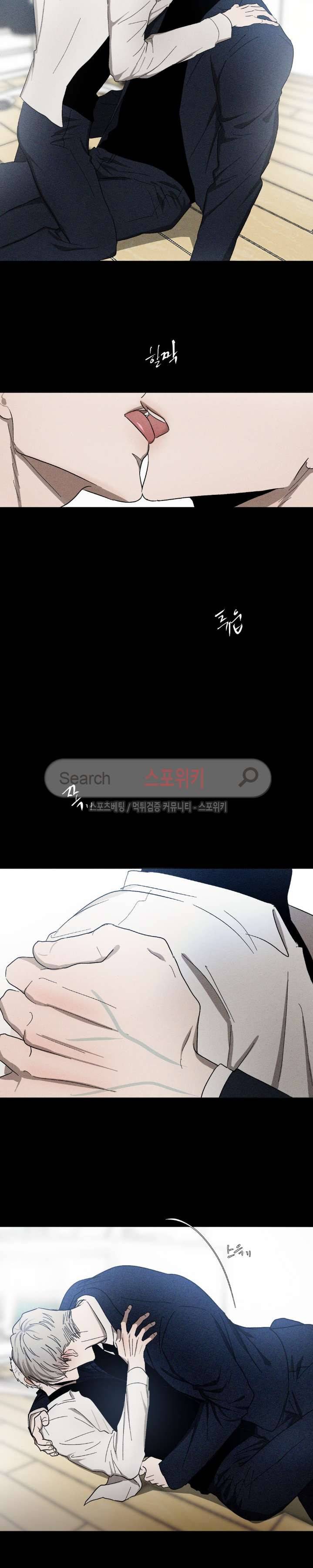 복학생 20화 4
