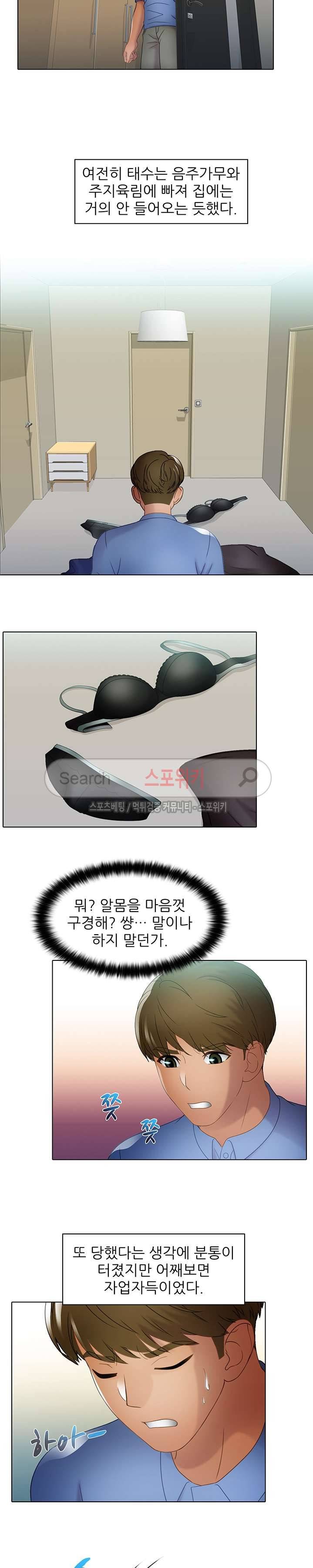 너무나 젊은 엄마 24화 2