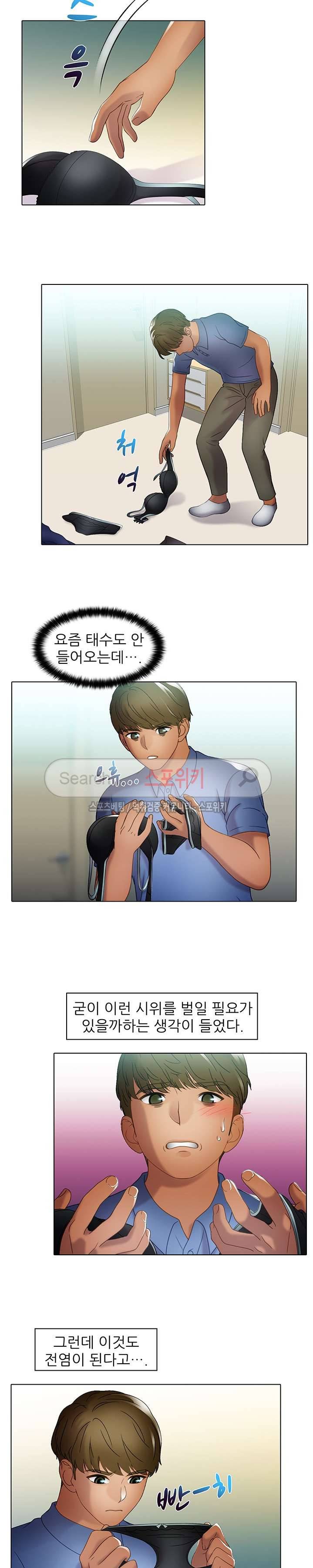 너무나 젊은 엄마 24화 3