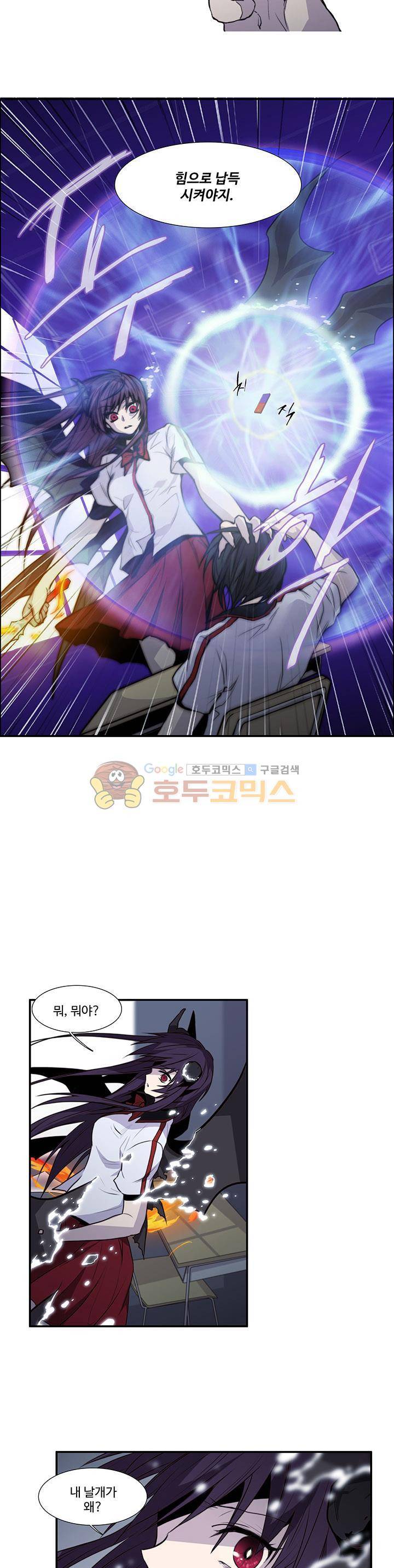 클러스터 2화 - 악마와 인간의 싸움 11