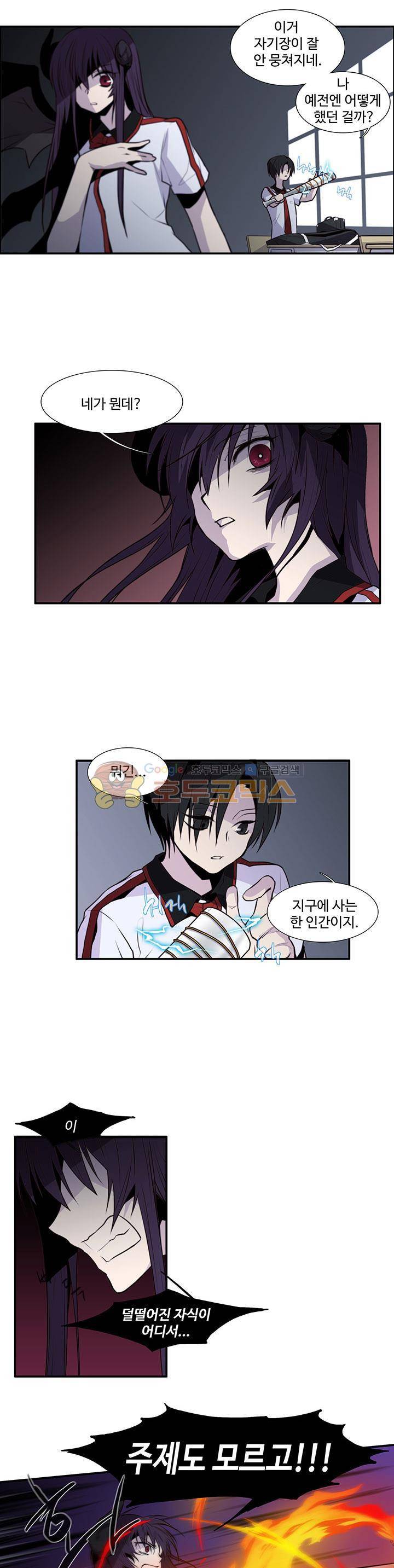 클러스터 2화 - 악마와 인간의 싸움 13