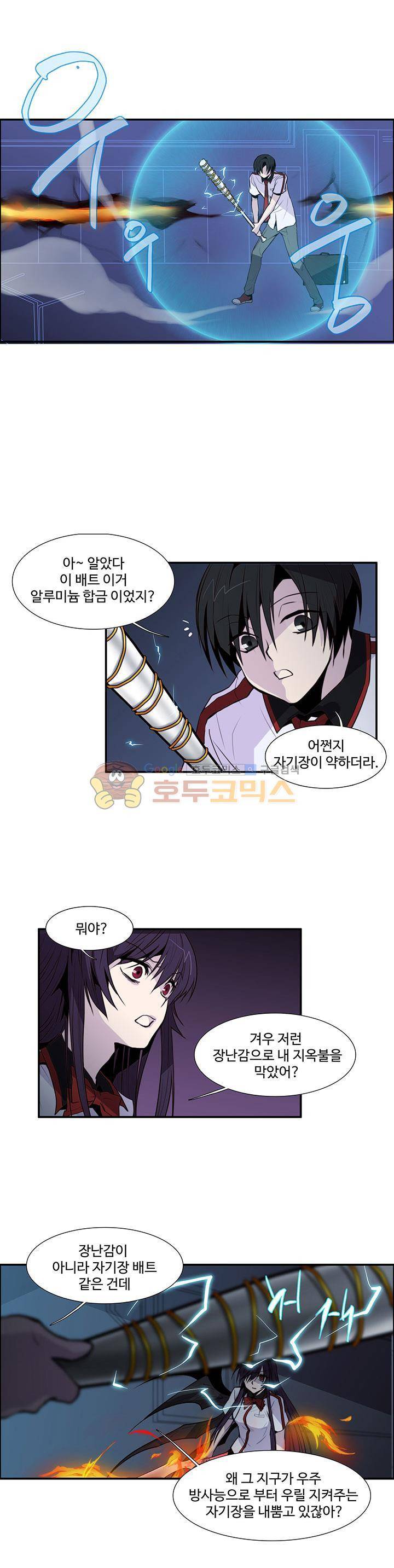 클러스터 2화 - 악마와 인간의 싸움 15