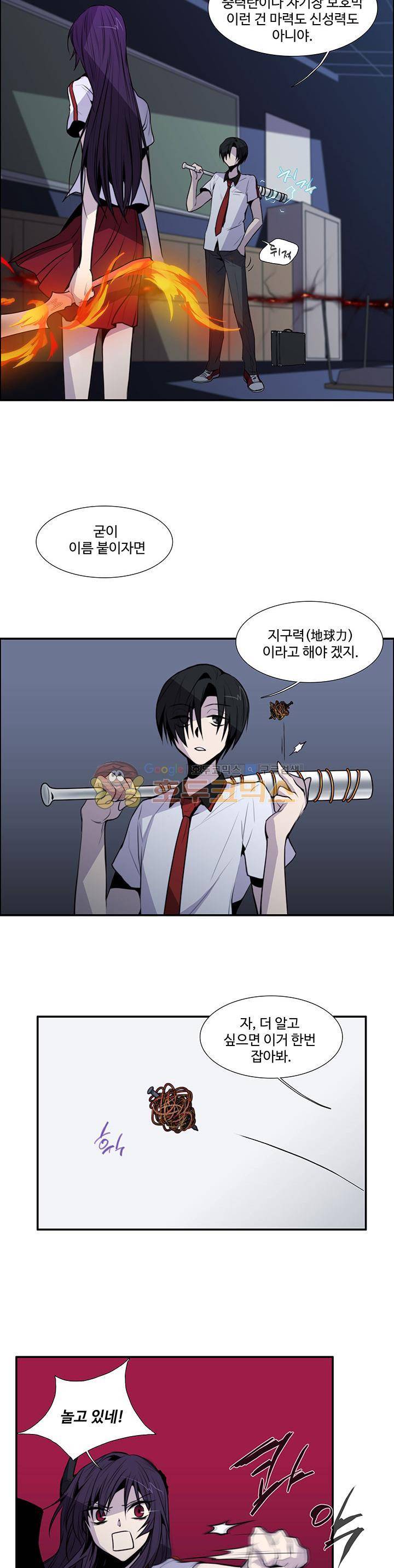 클러스터 2화 - 악마와 인간의 싸움 17