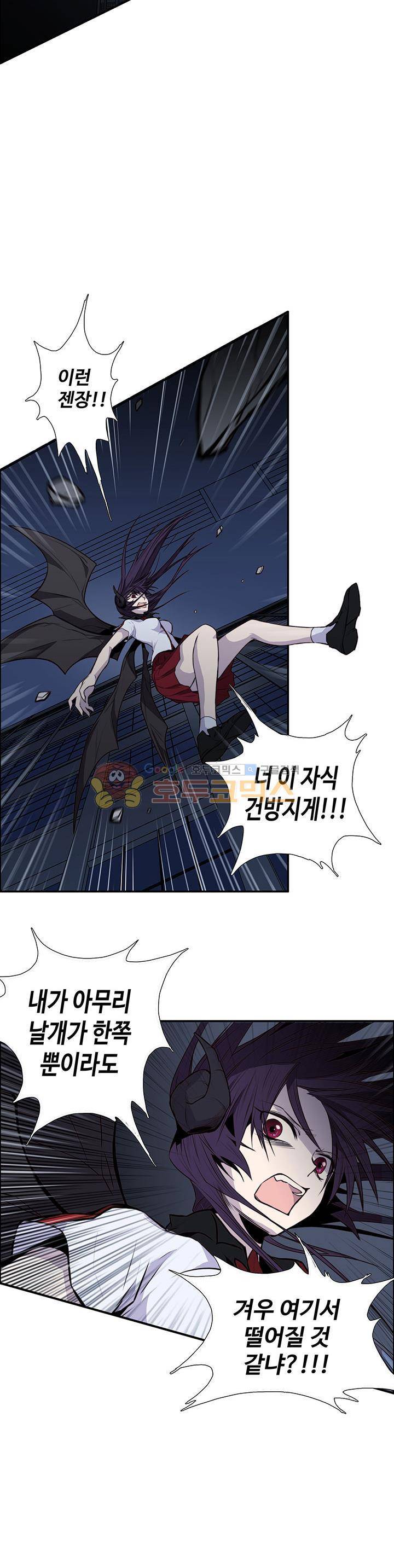 클러스터 2화 - 악마와 인간의 싸움 19