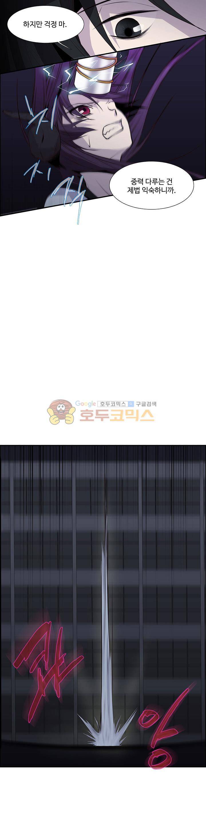 클러스터 2화 - 악마와 인간의 싸움 21